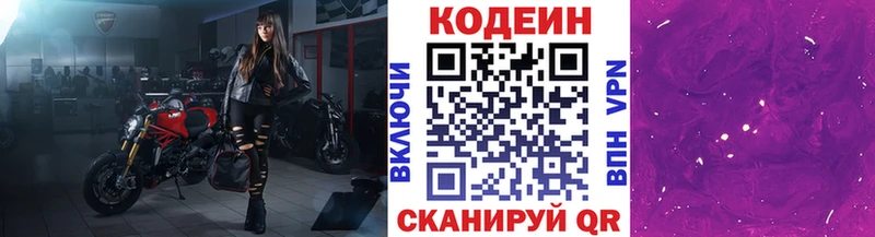 Купить закладки  Липецк  Кодеиновый сироп Lean Purple Drank 