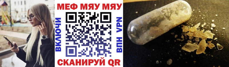 Меф мяу мяу  Липецк